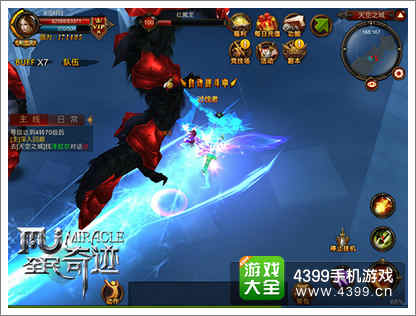 全民奇迹天空之城战斗
