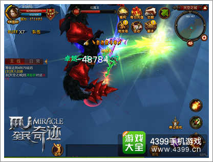 全民奇迹天空之城