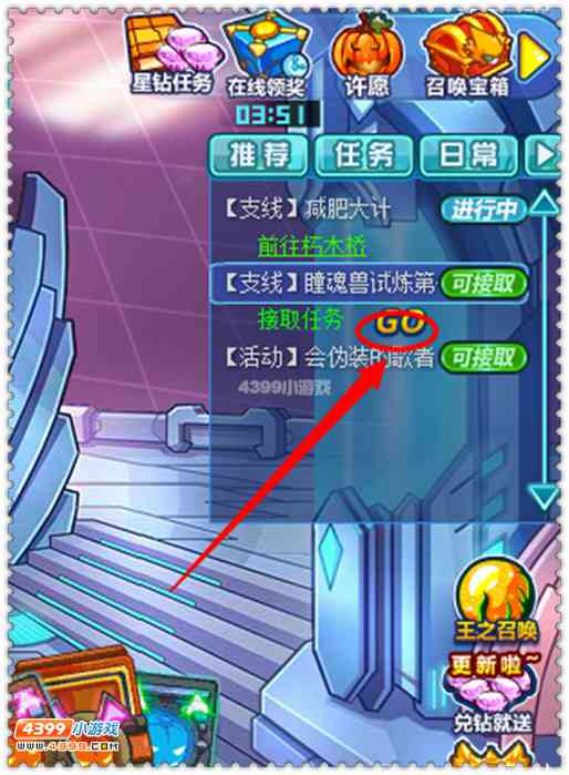 约瑟传说你好地球人怎么做