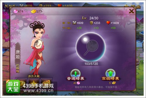 三国之刃美女特色玩法