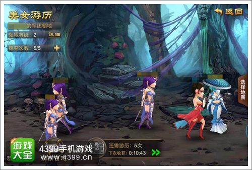 三国之刃美女特色玩法