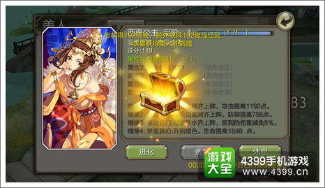 天龙八部3D美人搭配