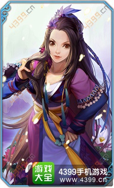 天龙八部3D美人攻略