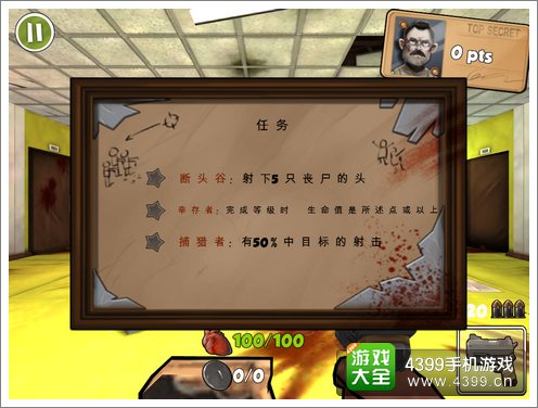 疯狂僵尸大战任务挑战