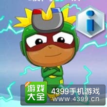 开心酷跑花心超人