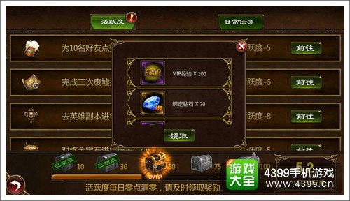 暗黑地下城VIP怎么得