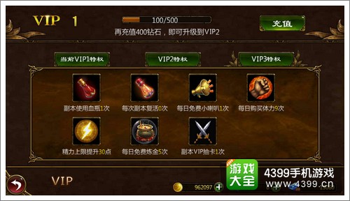 暗黑地下城VIP特权介绍
