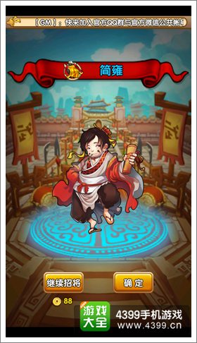 主公挺住