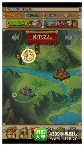 主公挺住