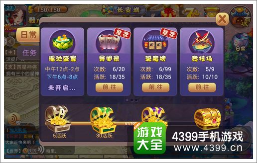 新西游记攻略