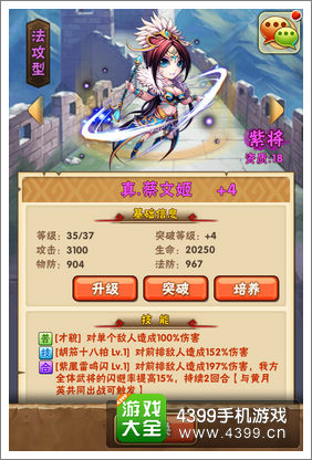 少年三国志前期紫将阵容推荐