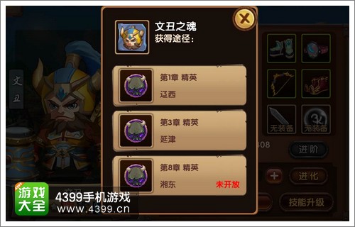 全民闯天下英雄进化