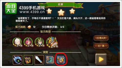 全民闯天下英雄进化材料
