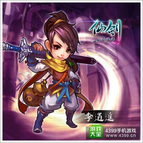 仙剑奇侠传公测活动