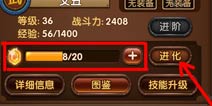 全民闯天下武将怎么进化 武将进化怎么弄?