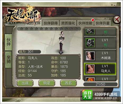 天龙八部3D官网