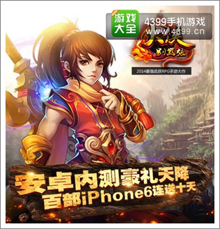 大侠别嚣张11月6日开战
