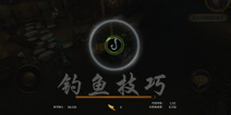 暗黑地下城怎么钓鱼 钓鱼技巧分享