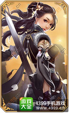 天龙八部3D美人攻略