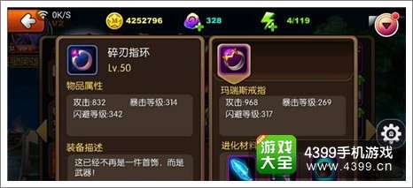我叫MT2装备进阶