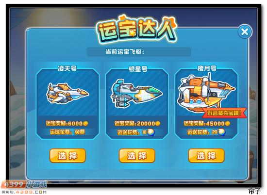 热血精灵派运宝赚金币