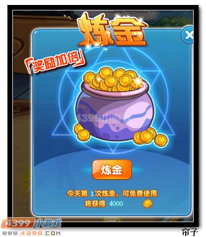 热血精灵派炼金赚金币