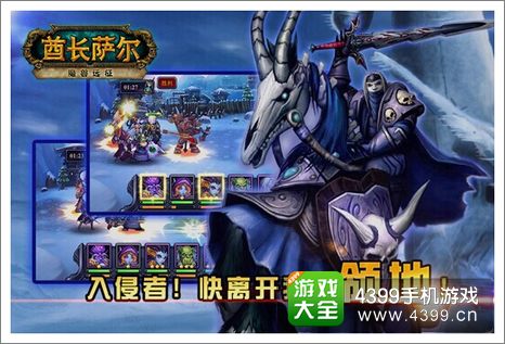 酋长萨尔礼包