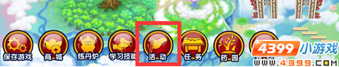  大闹天庭篇V14.1版本更新公告