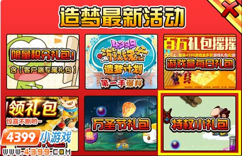  大闹天庭篇V14.1版本更新公告