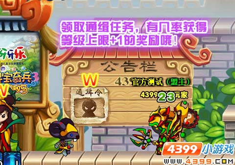 大闹天庭篇等级开放90级 等级上限怎么提升