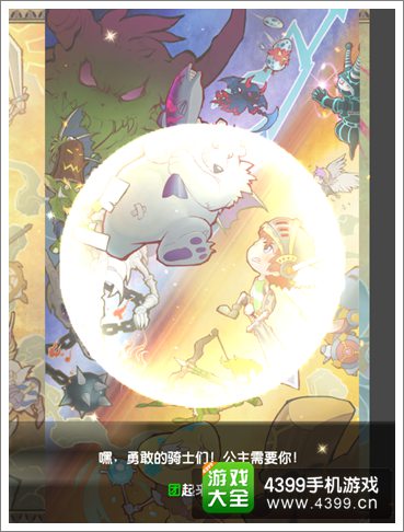塔防骑士团