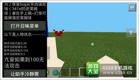 我的世界手机版JS