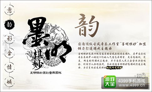 古龙群侠传手游