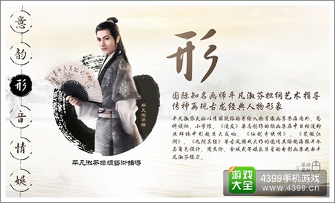 古龙群侠传手游