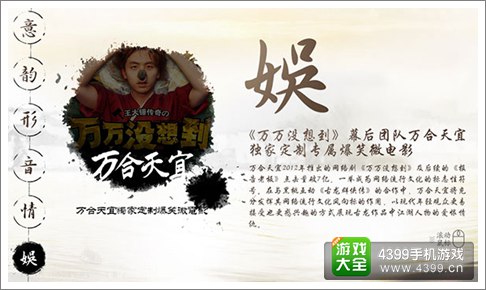 古龙群侠传手游