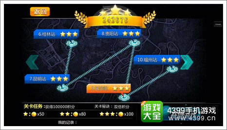 车王之王长沙站