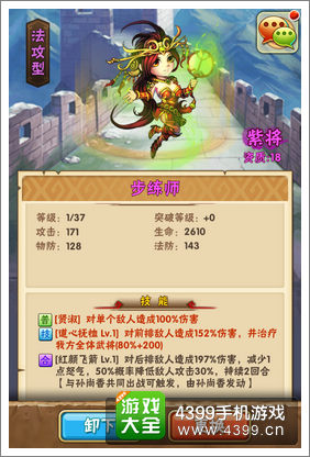 少年三国志吴国紫将阵容推荐