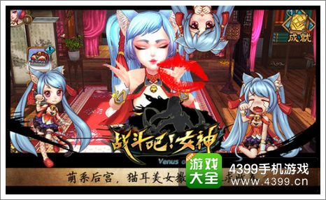 战斗吧！女神礼包