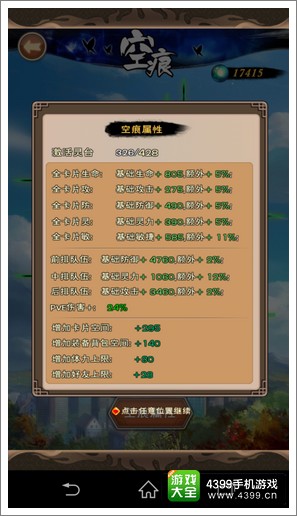 我是死神攻略