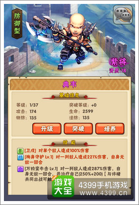 少年三国志魏国阵容推荐