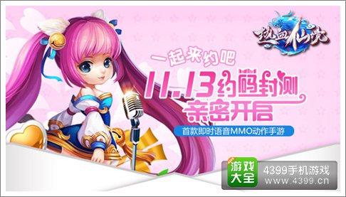 热血仙境