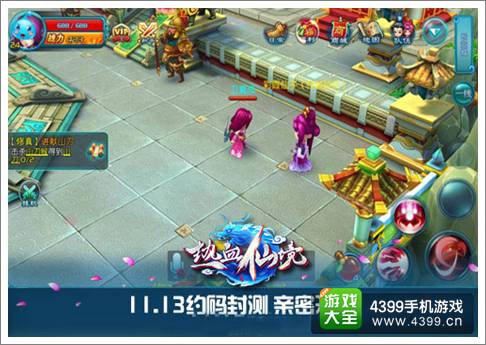 热血仙境