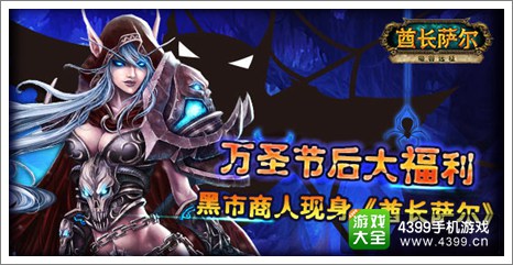 酋长萨尔攻略