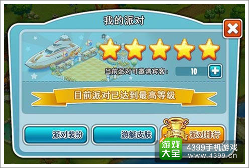 全民农场手游
