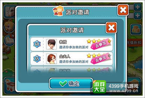 全民农场派对玩法
