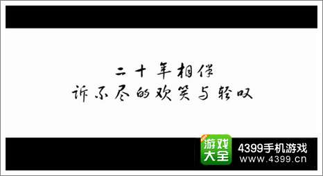 仙剑奇侠传