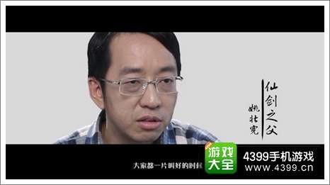 仙剑奇侠传