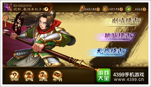 狂斩三国2手游