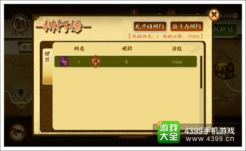 狂斩三国2排行榜