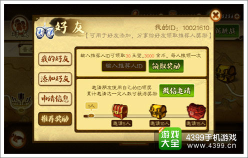 狂斩三国2玩法